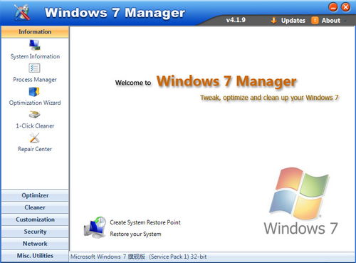 Win7計算機優化驅動器與系統提速指南 系統集成視角下的高效優化方案